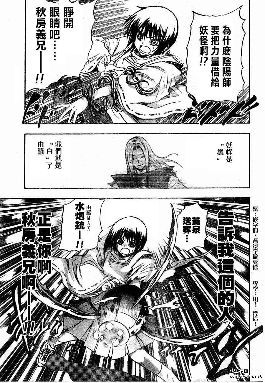 第79话