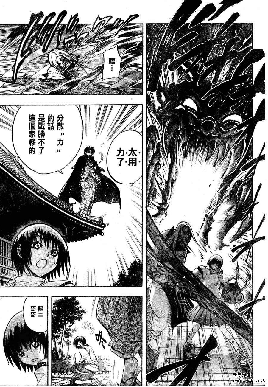 第79话