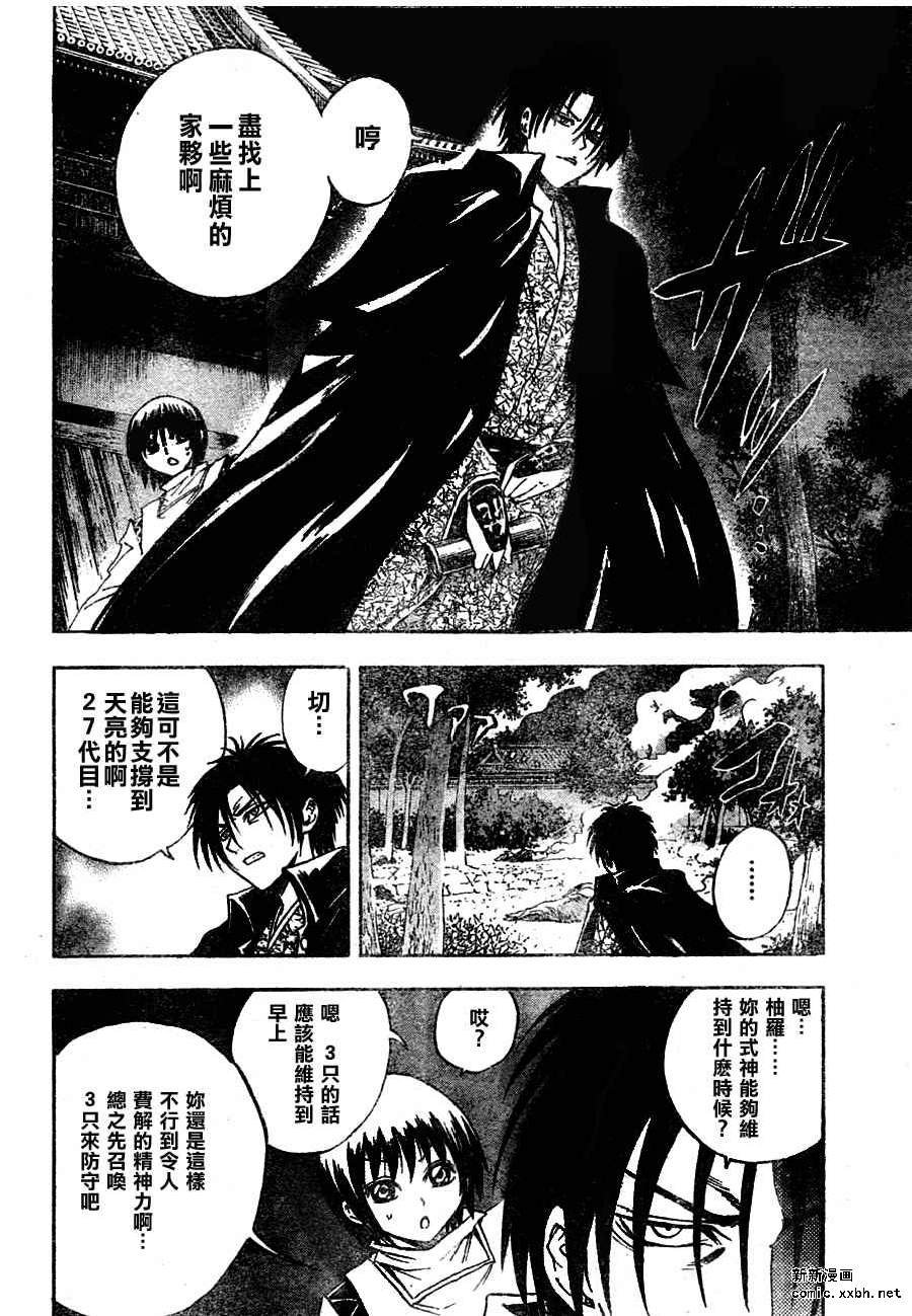 第79话