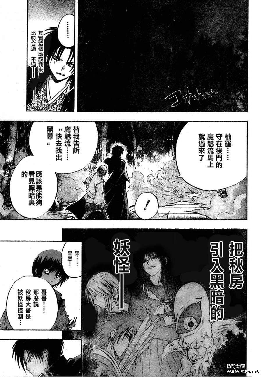 第79话