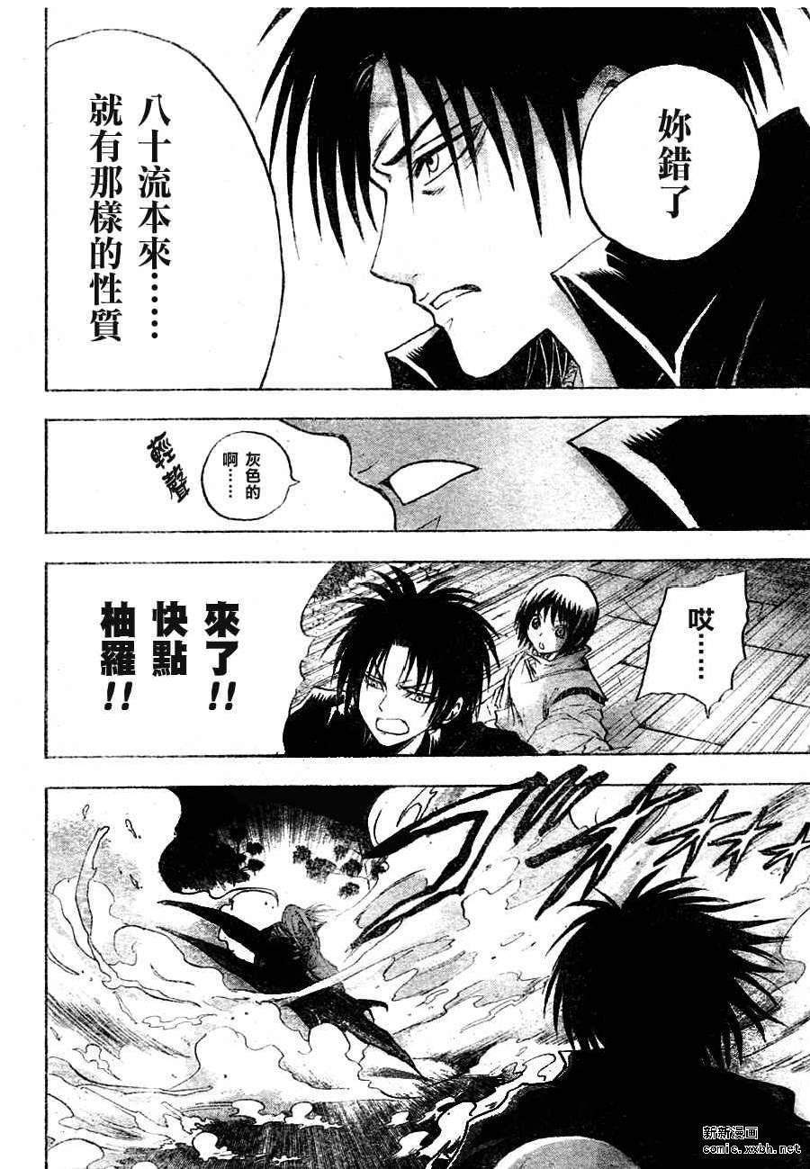第79话