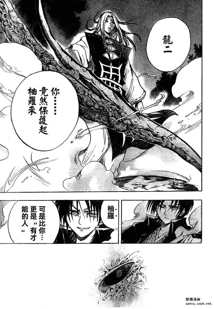 第79话