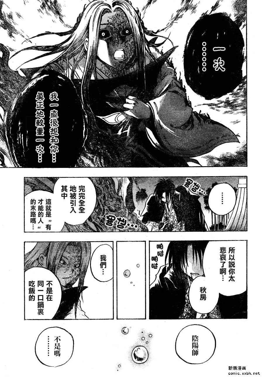 第79话