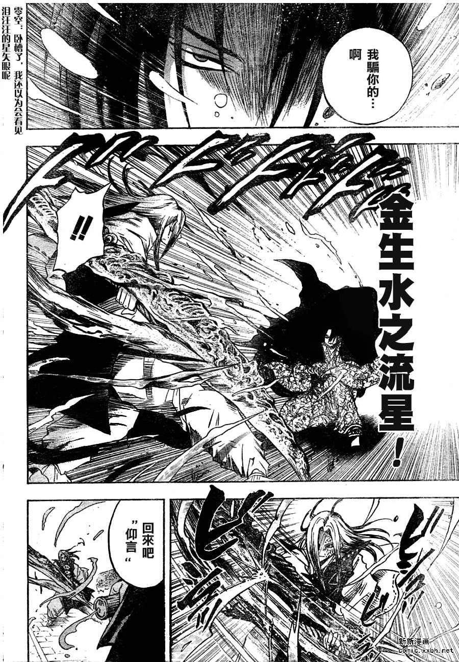 第79话