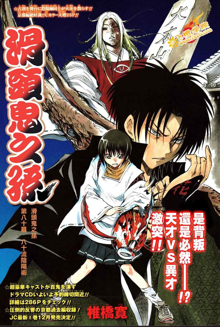 第80话