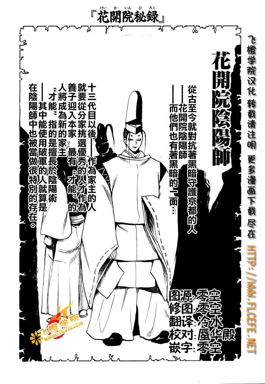 第80话