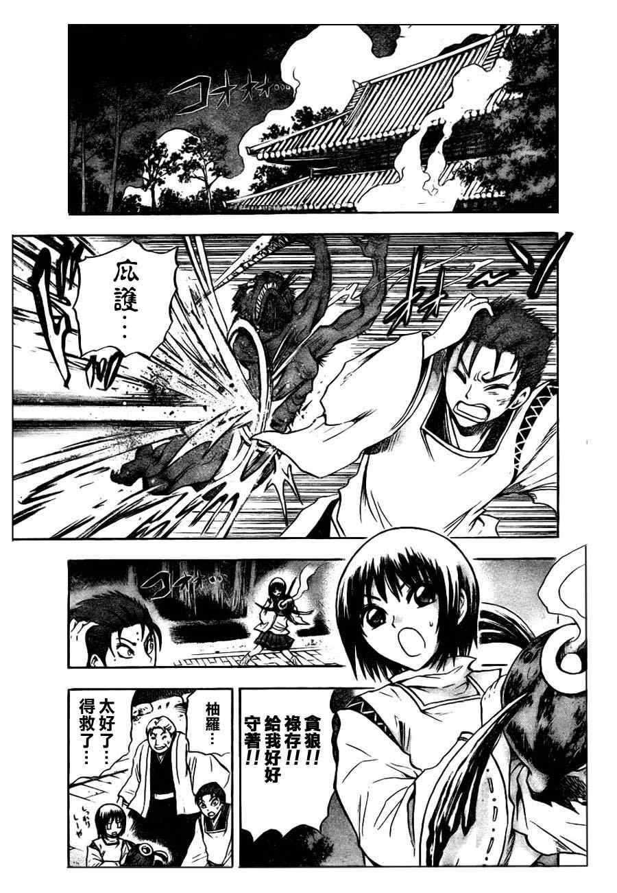 第80话