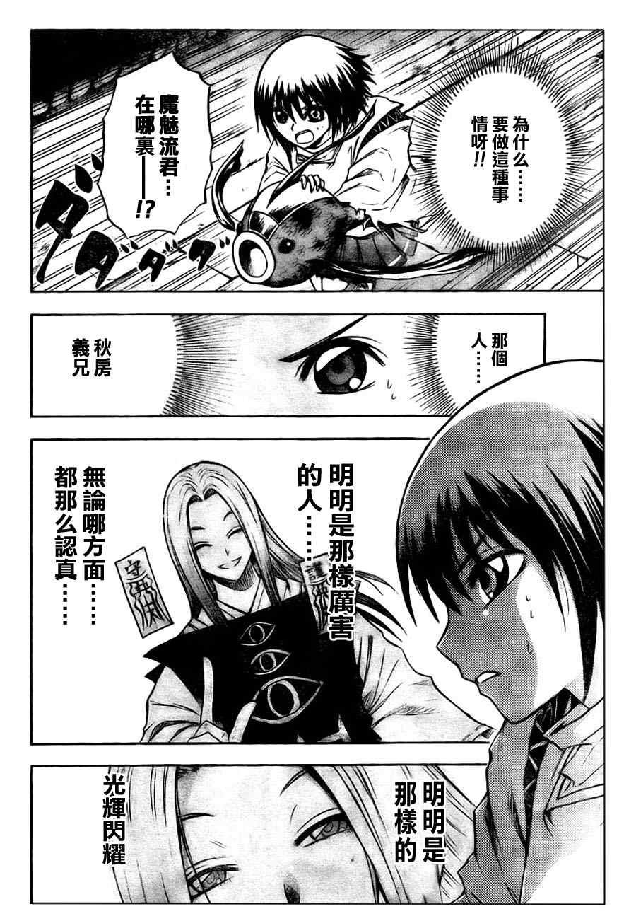 第80话