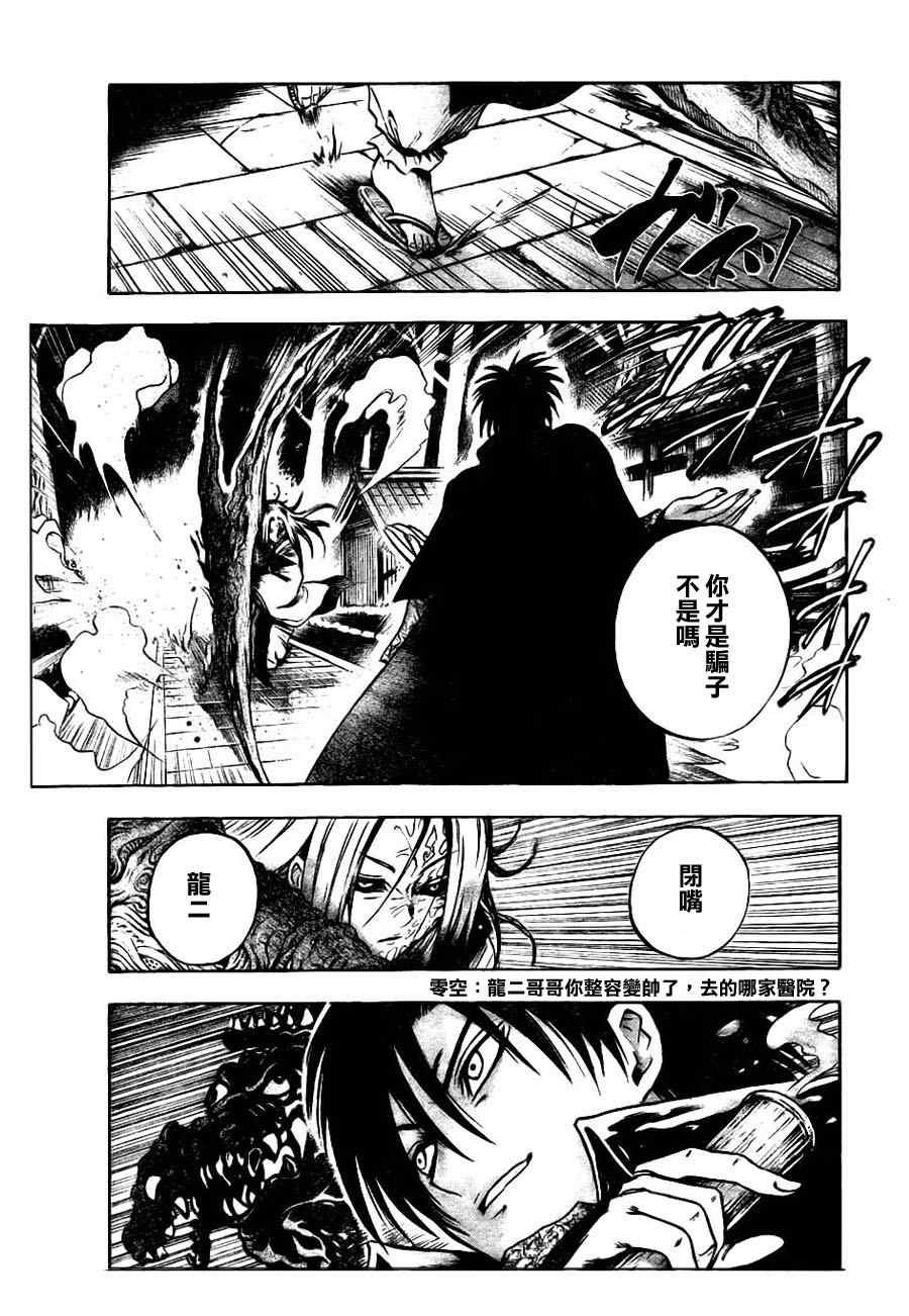 第80话