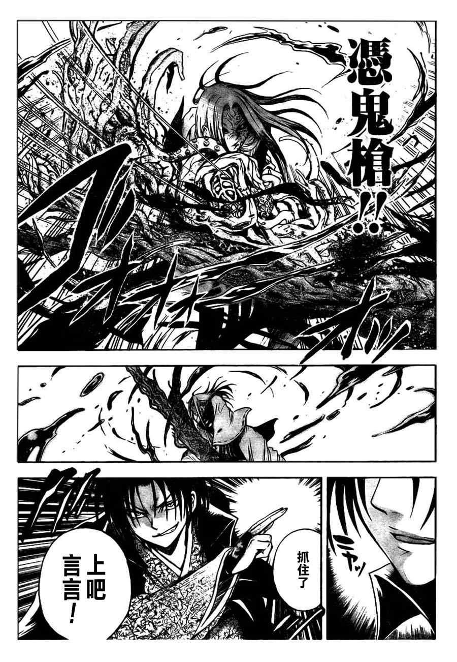 第80话