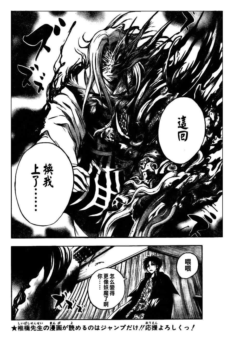 第80话