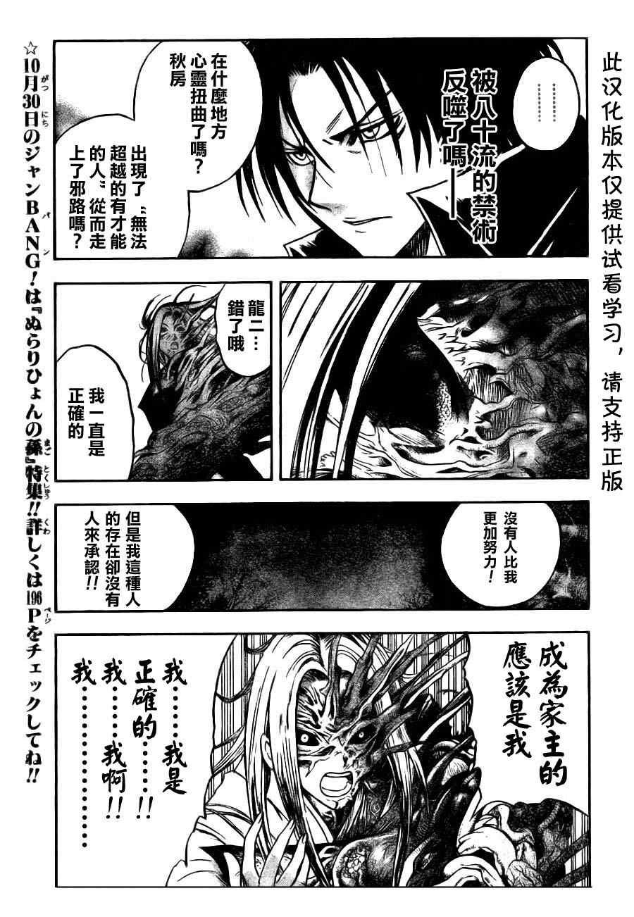 第80话