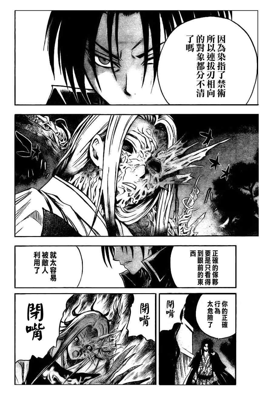 第80话