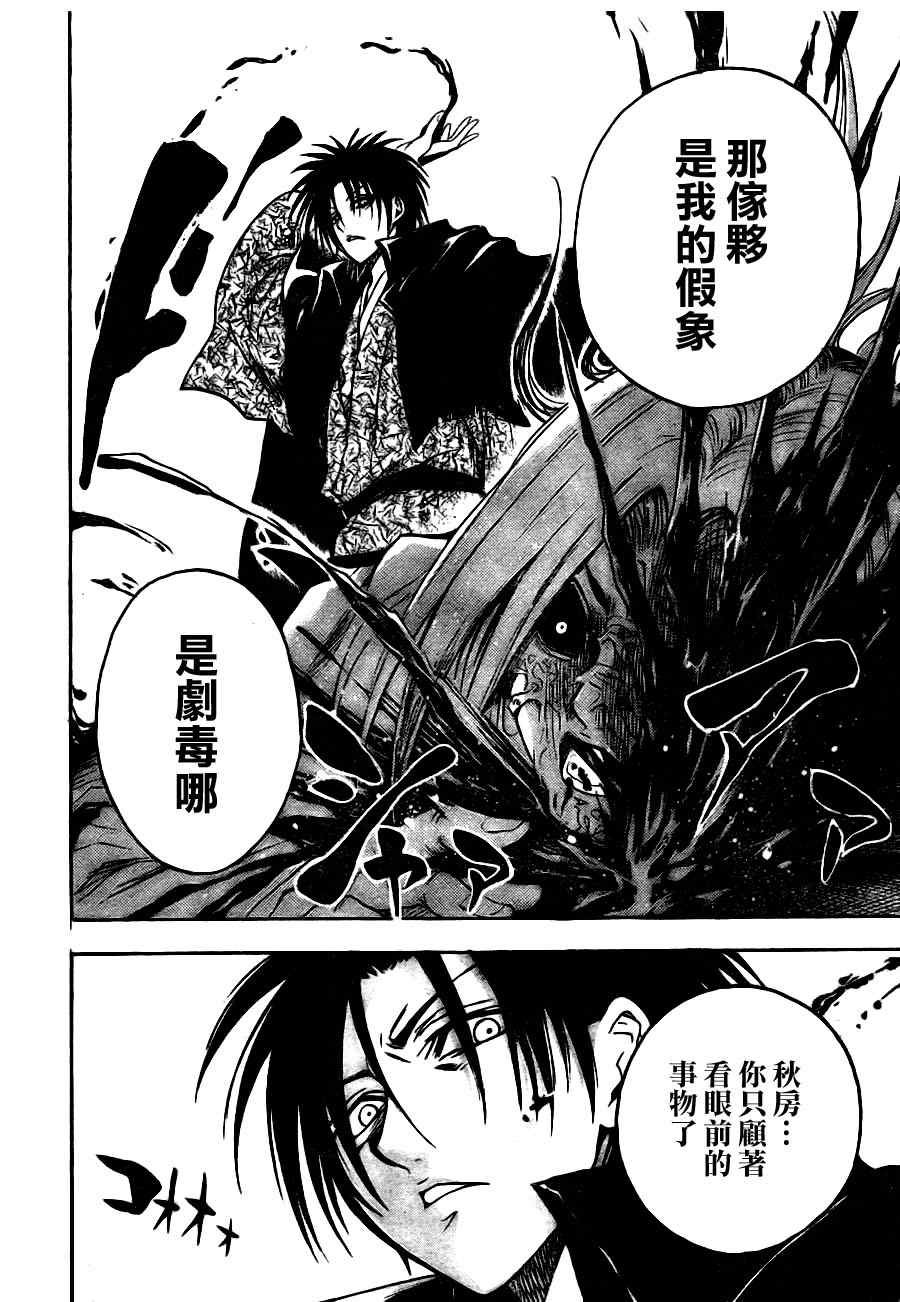 第80话