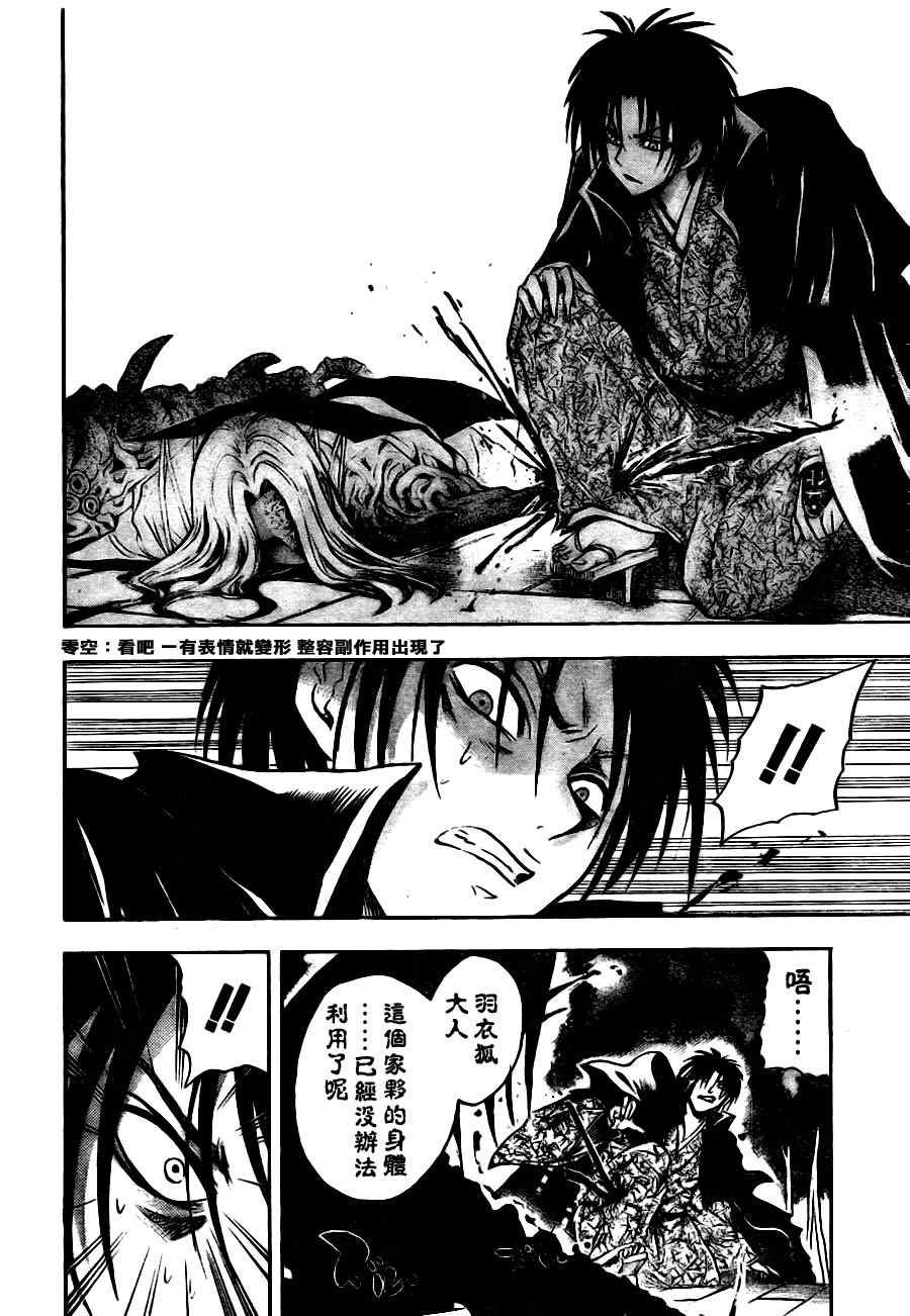 第80话