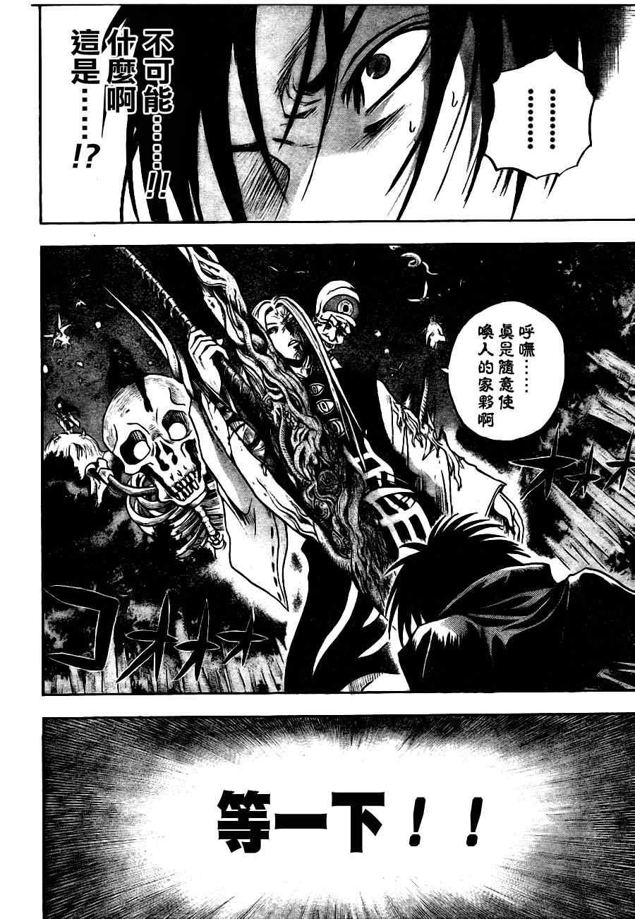第80话