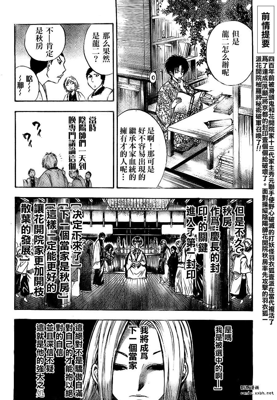 第81话