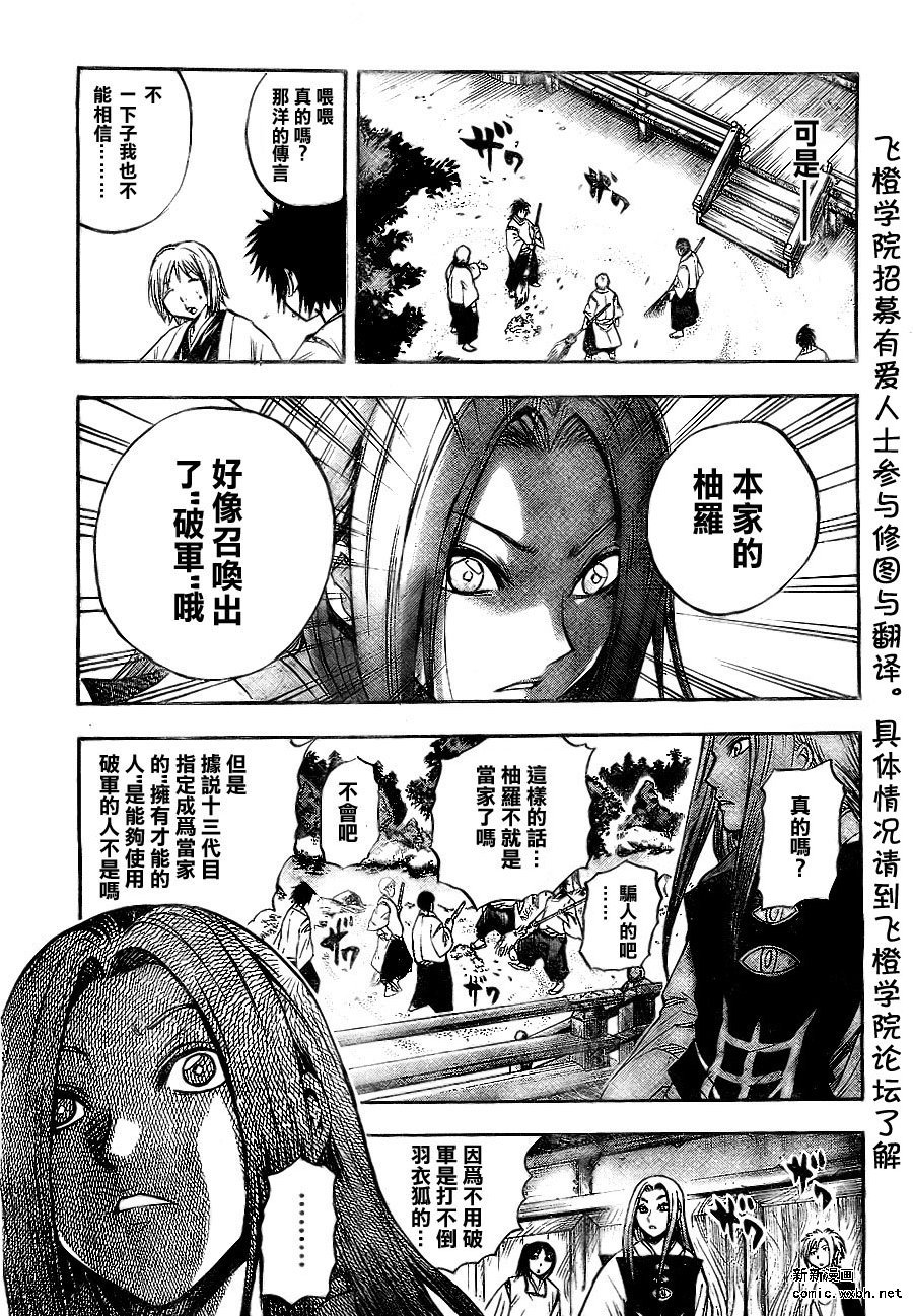 第81话