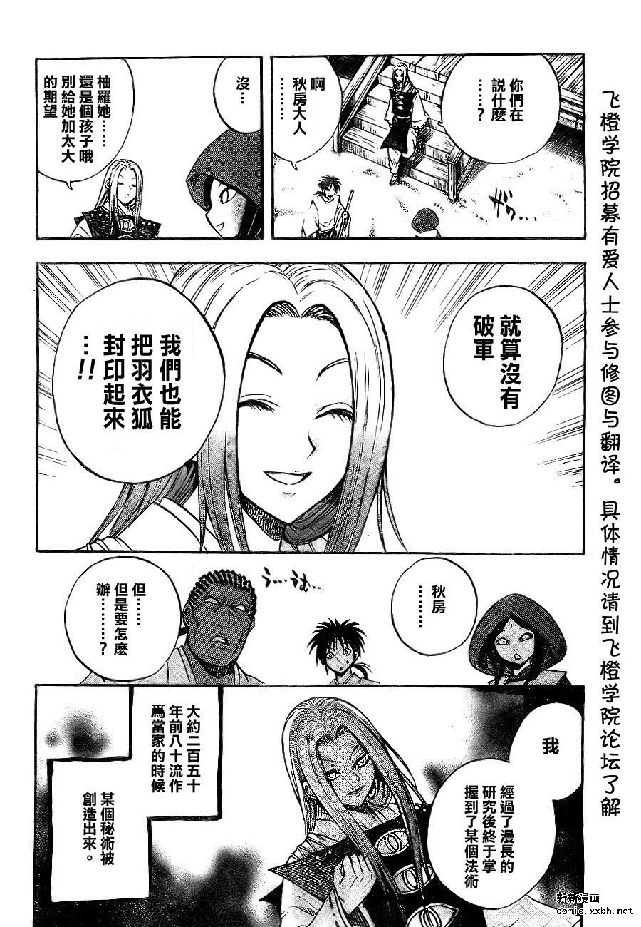 第81话