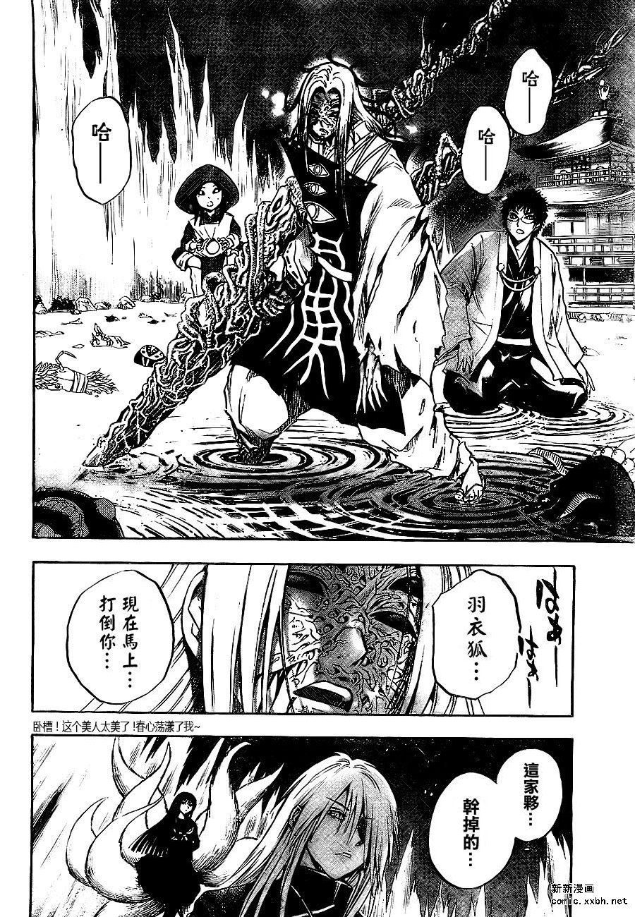第81话
