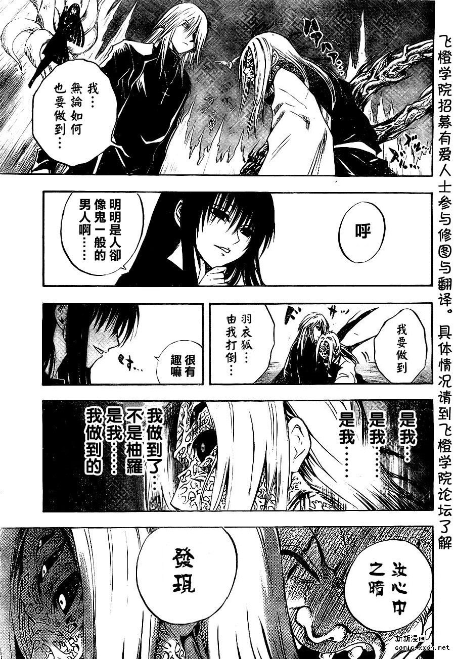第81话