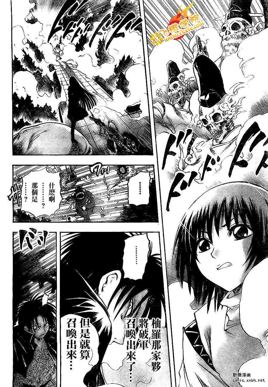 第81话