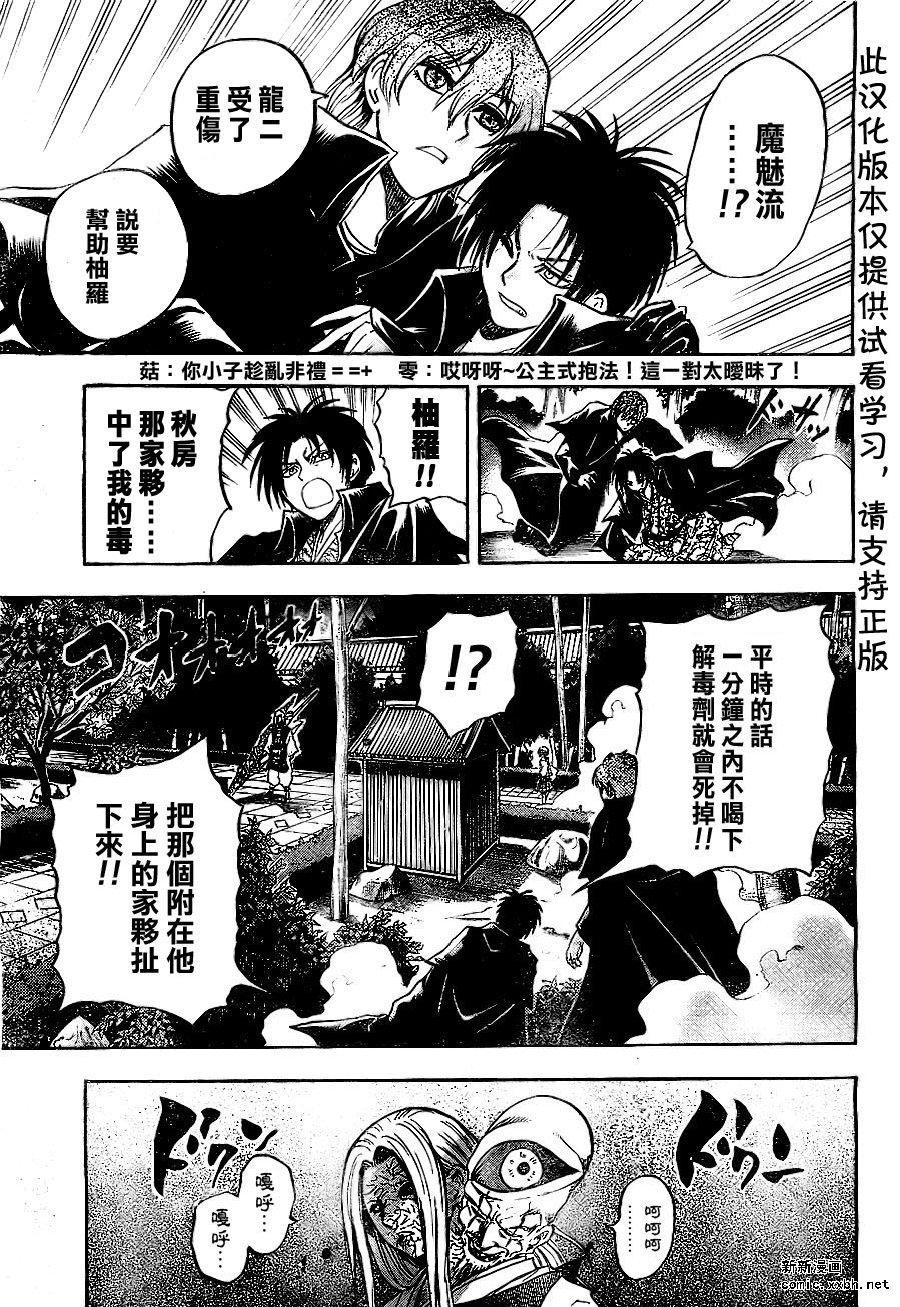 第81话