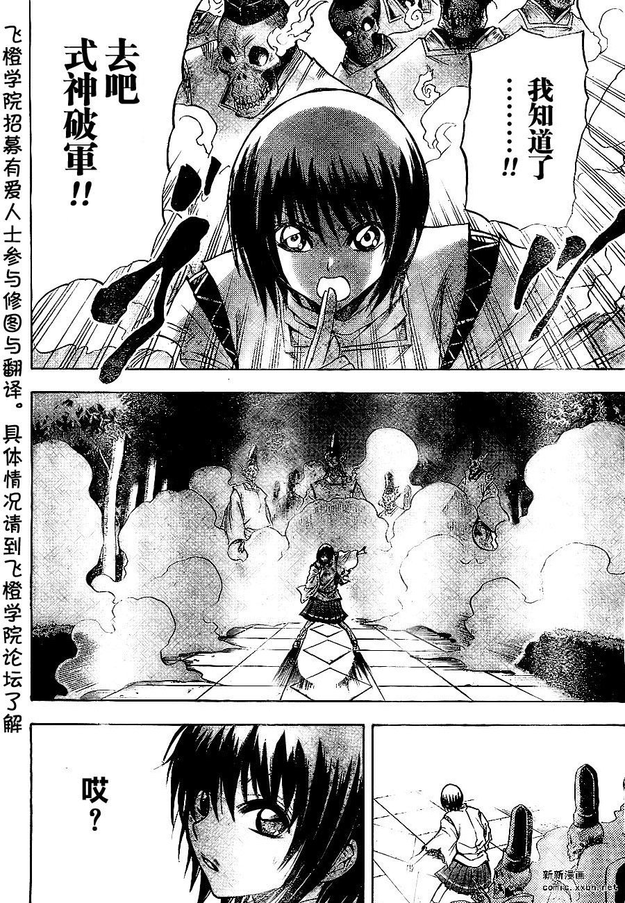 第81话