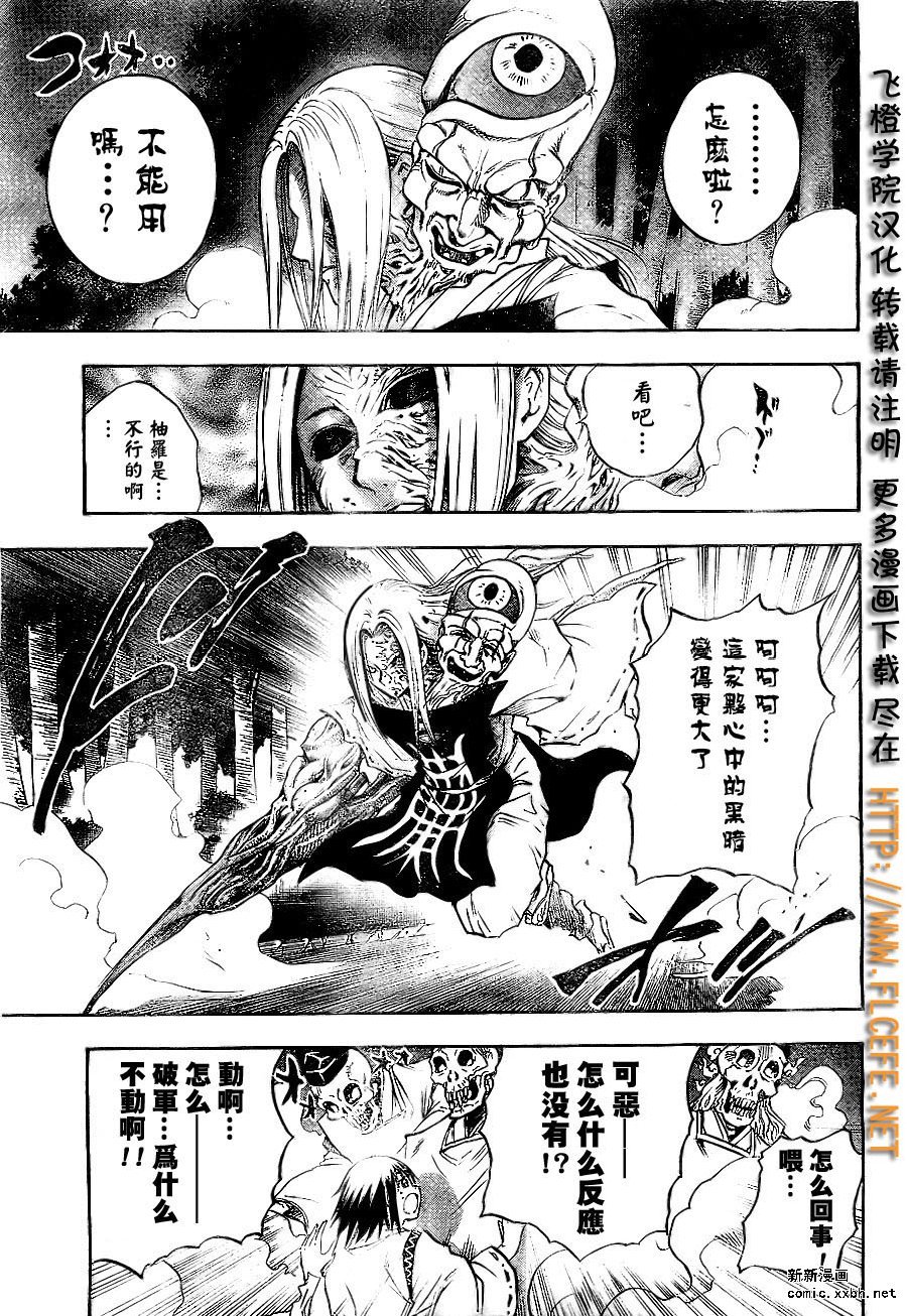 第81话
