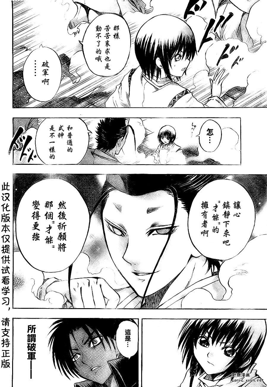 第81话
