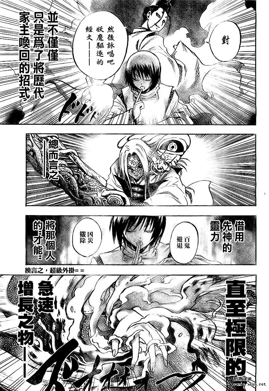 第81话