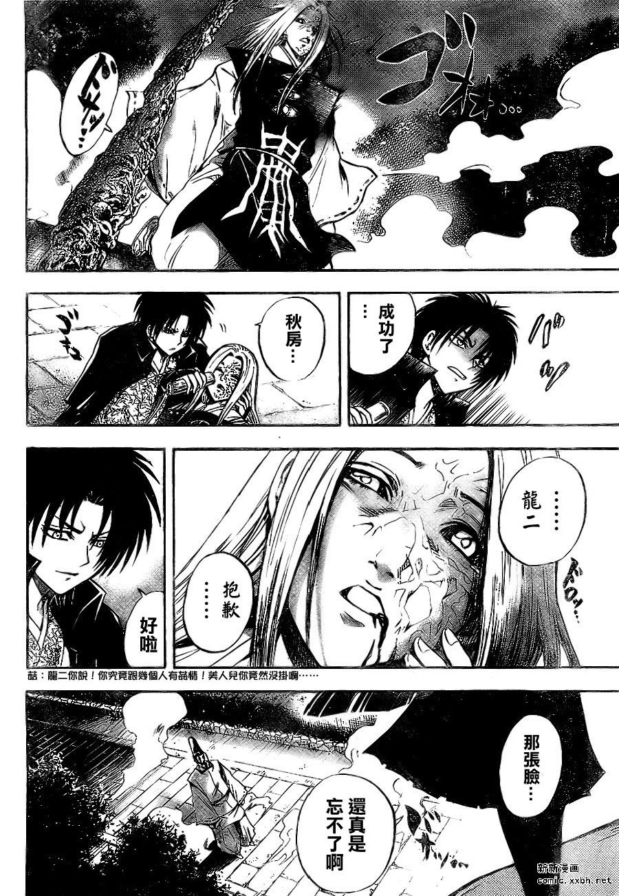 第81话