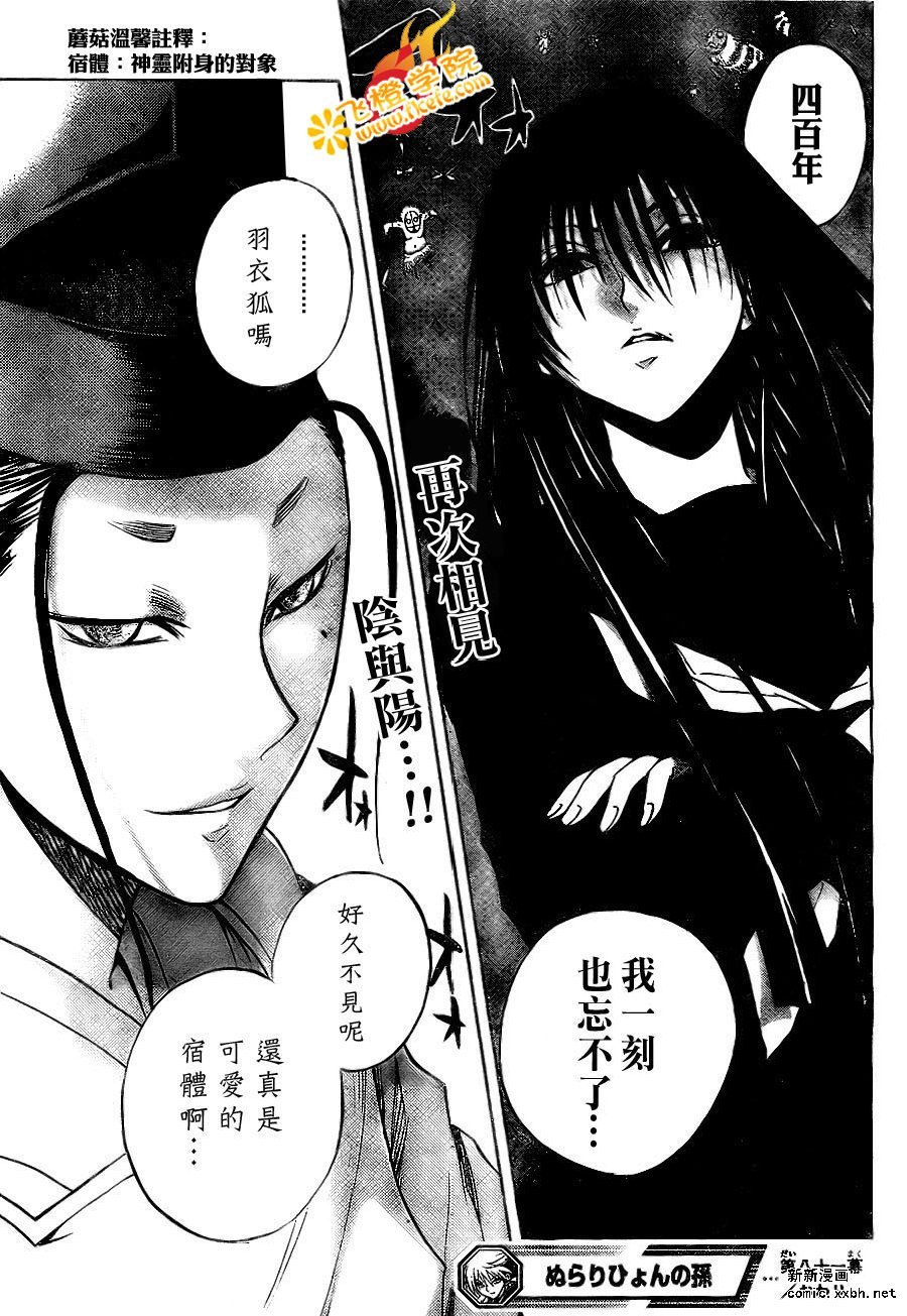 第81话