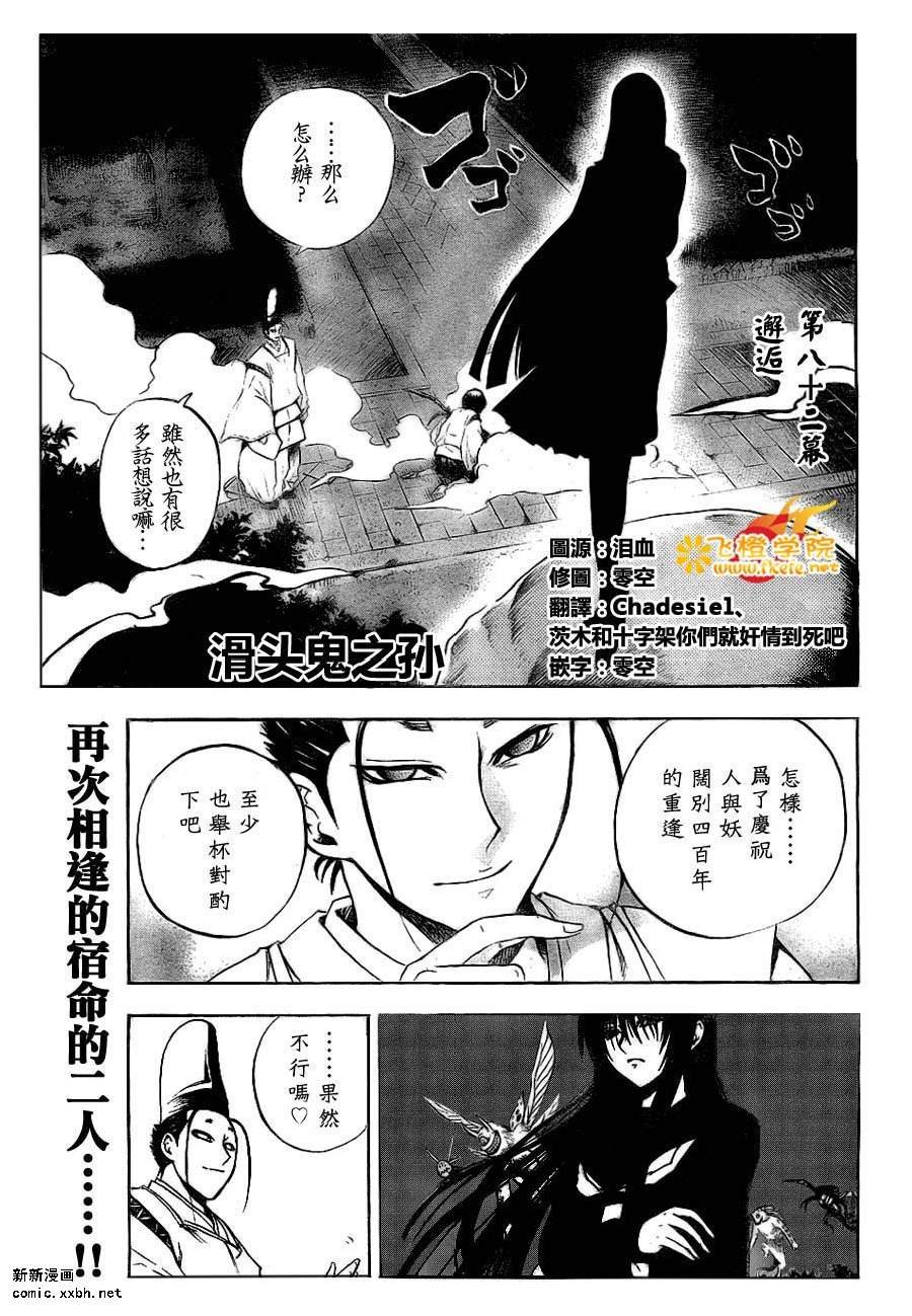 第82话