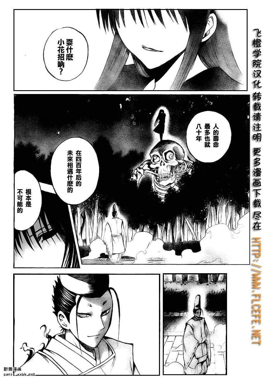 第82话