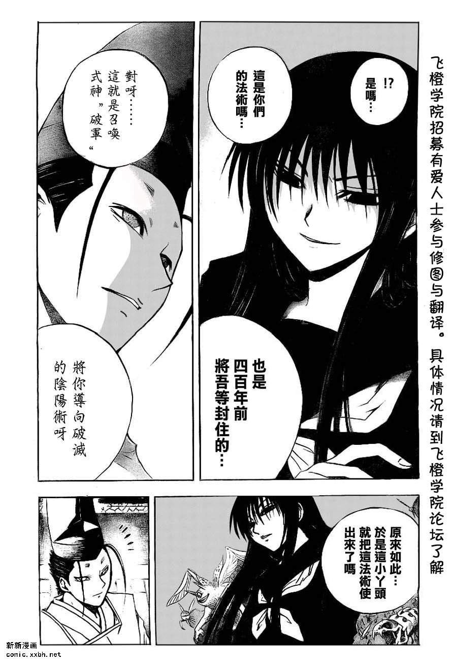 第82话