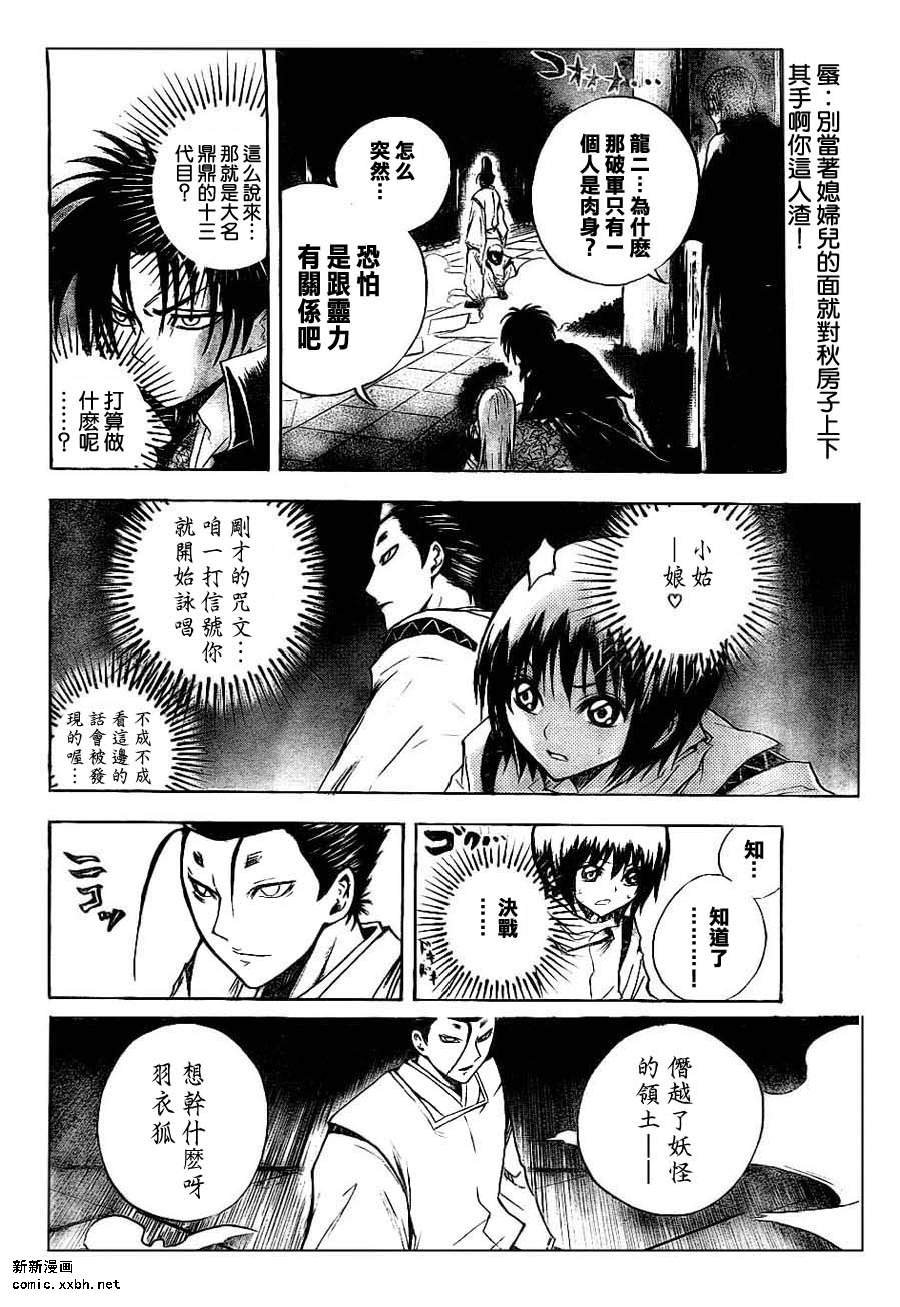 第82话
