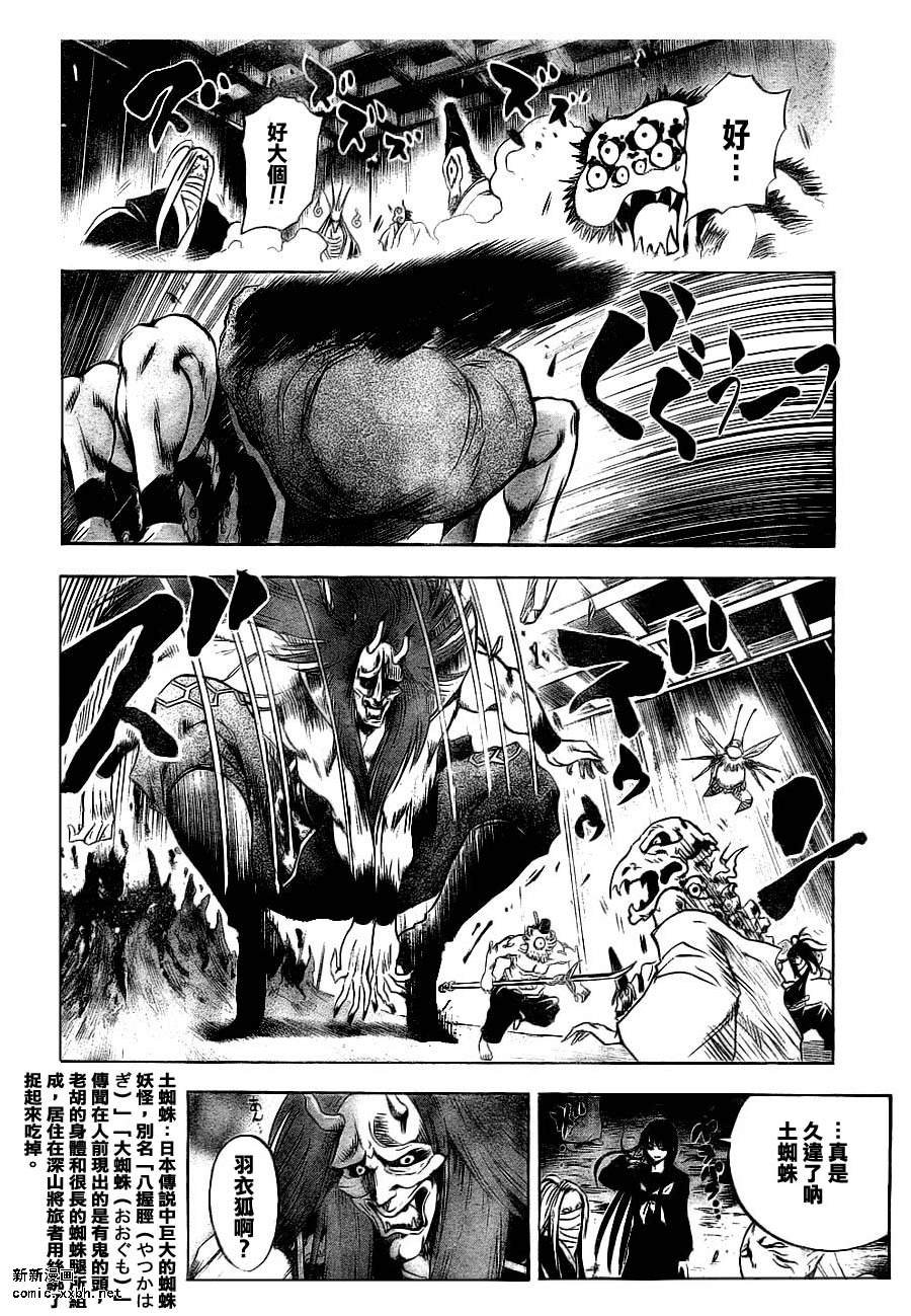 第82话
