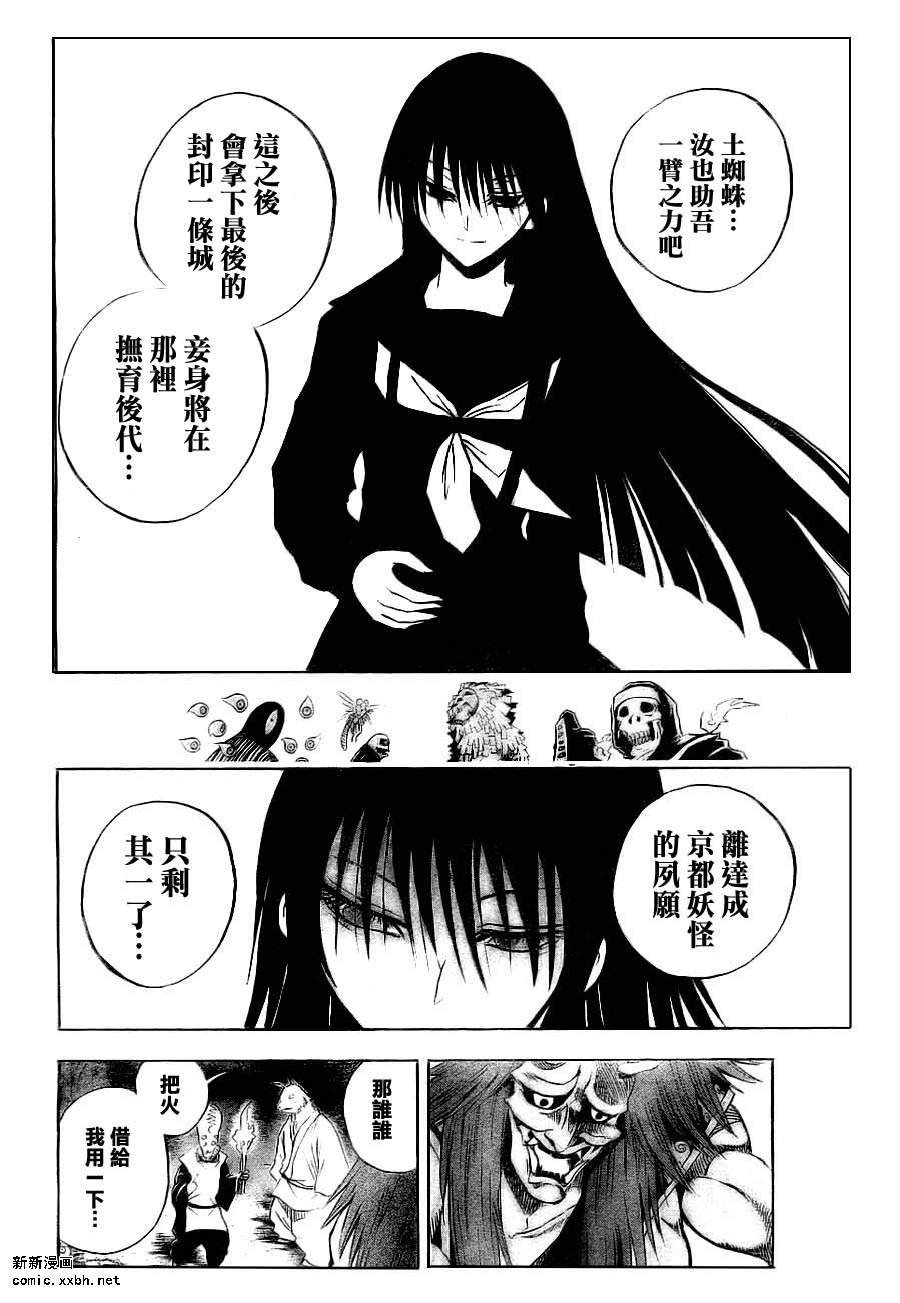 第82话
