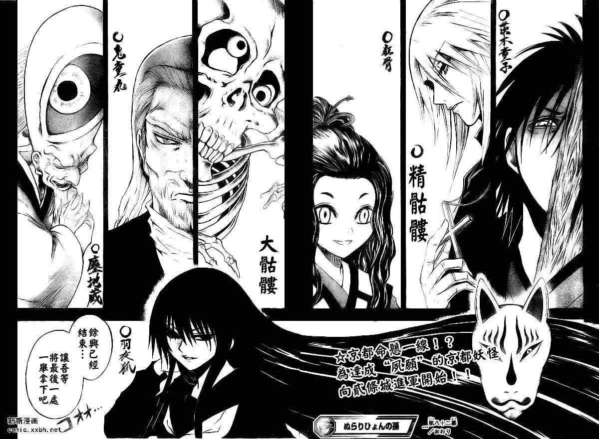 第82话