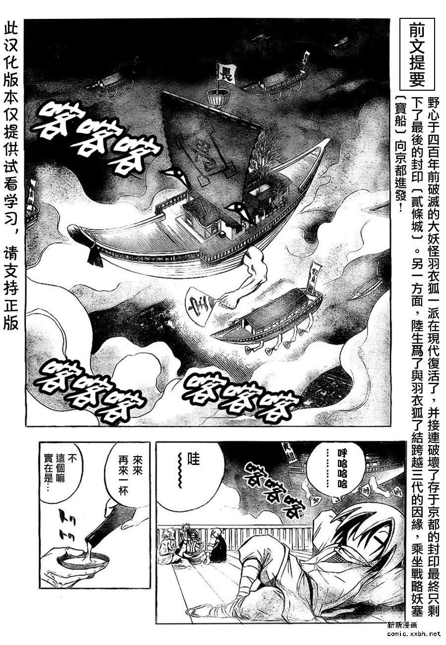 第83话