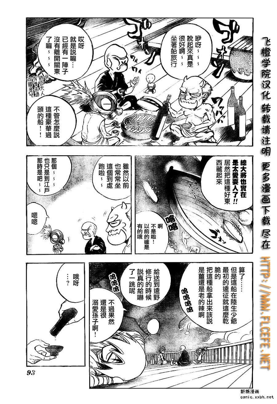 第83话