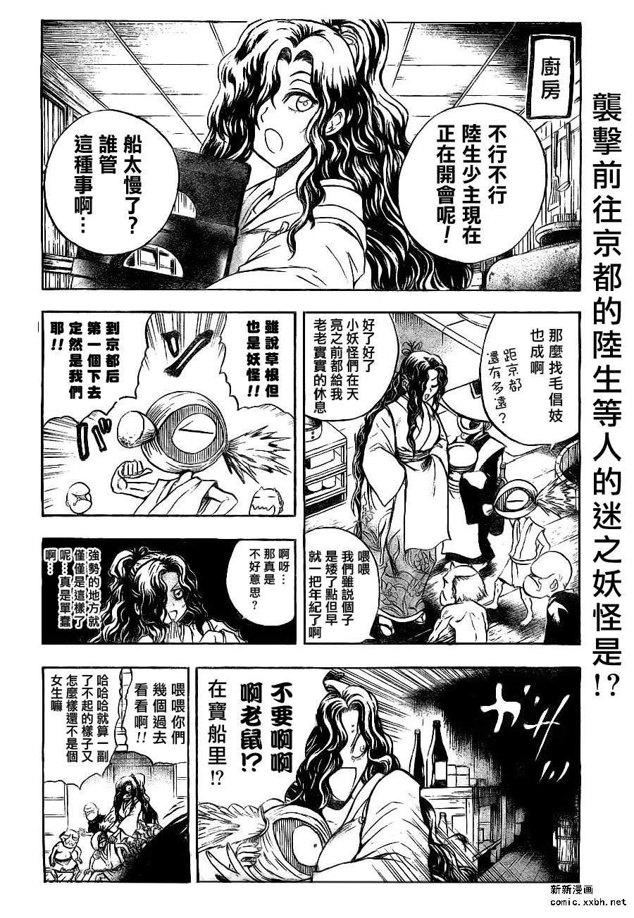 第83话