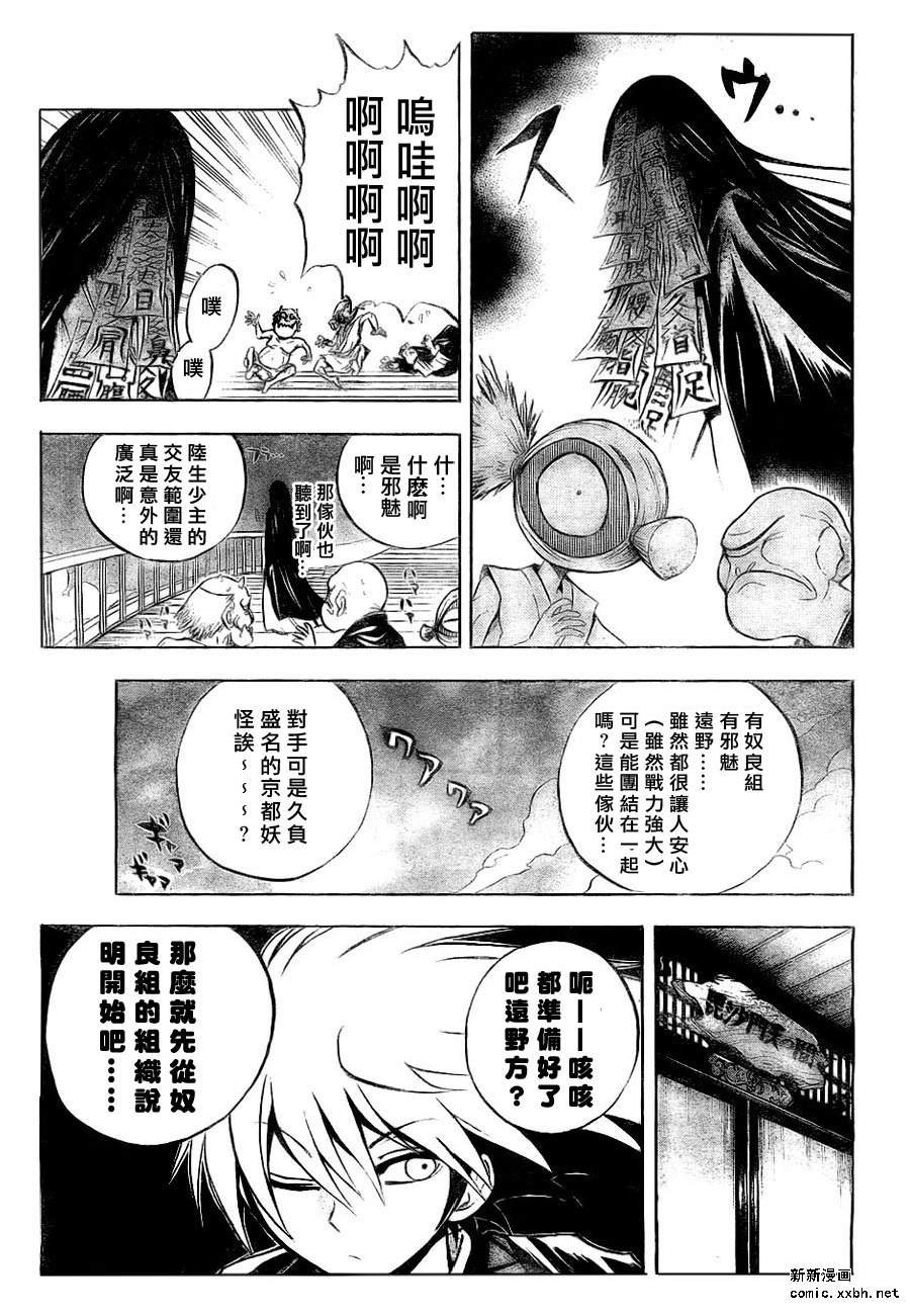 第83话