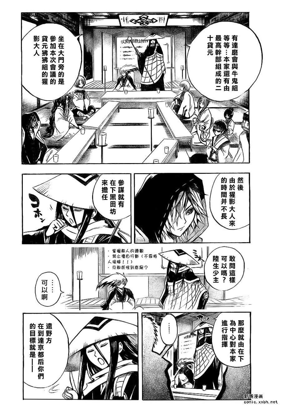 第83话