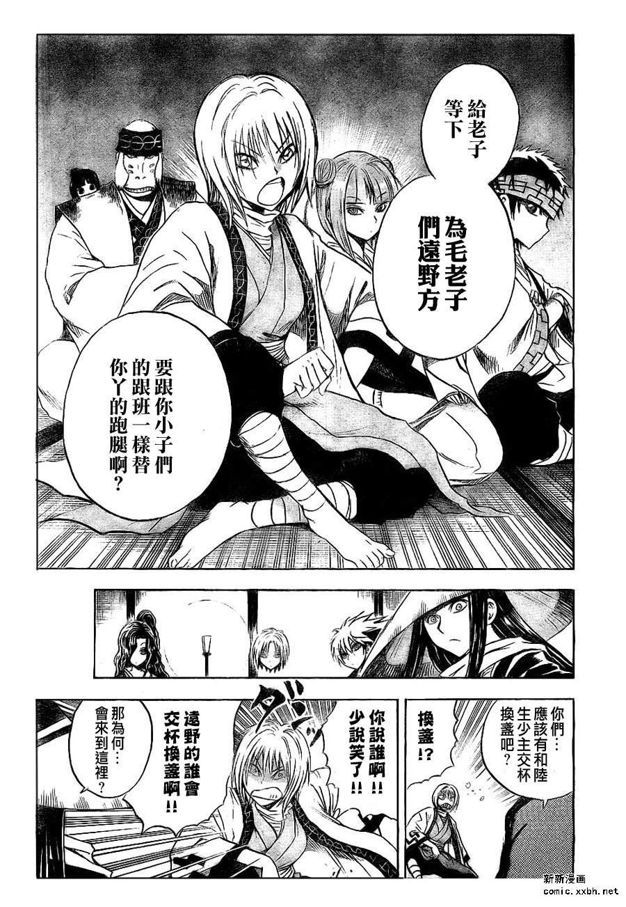 第83话
