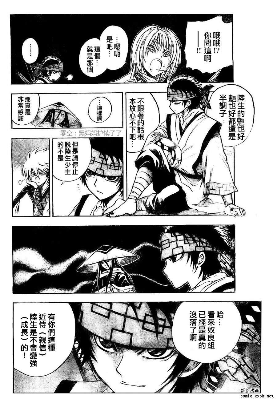 第83话