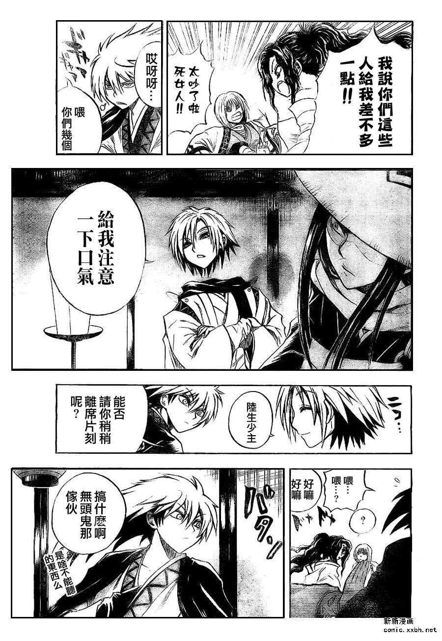第83话