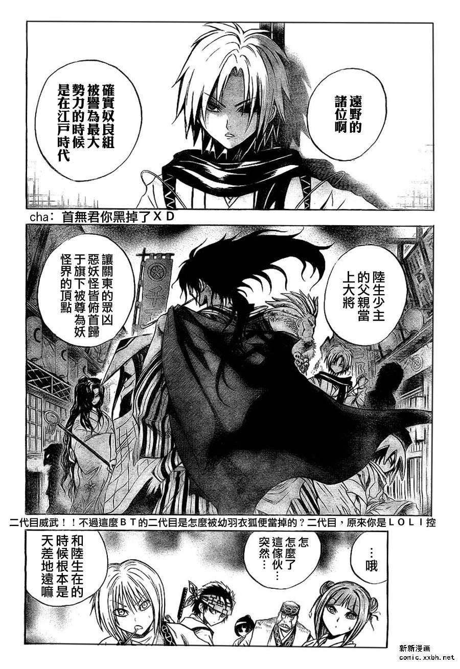 第83话
