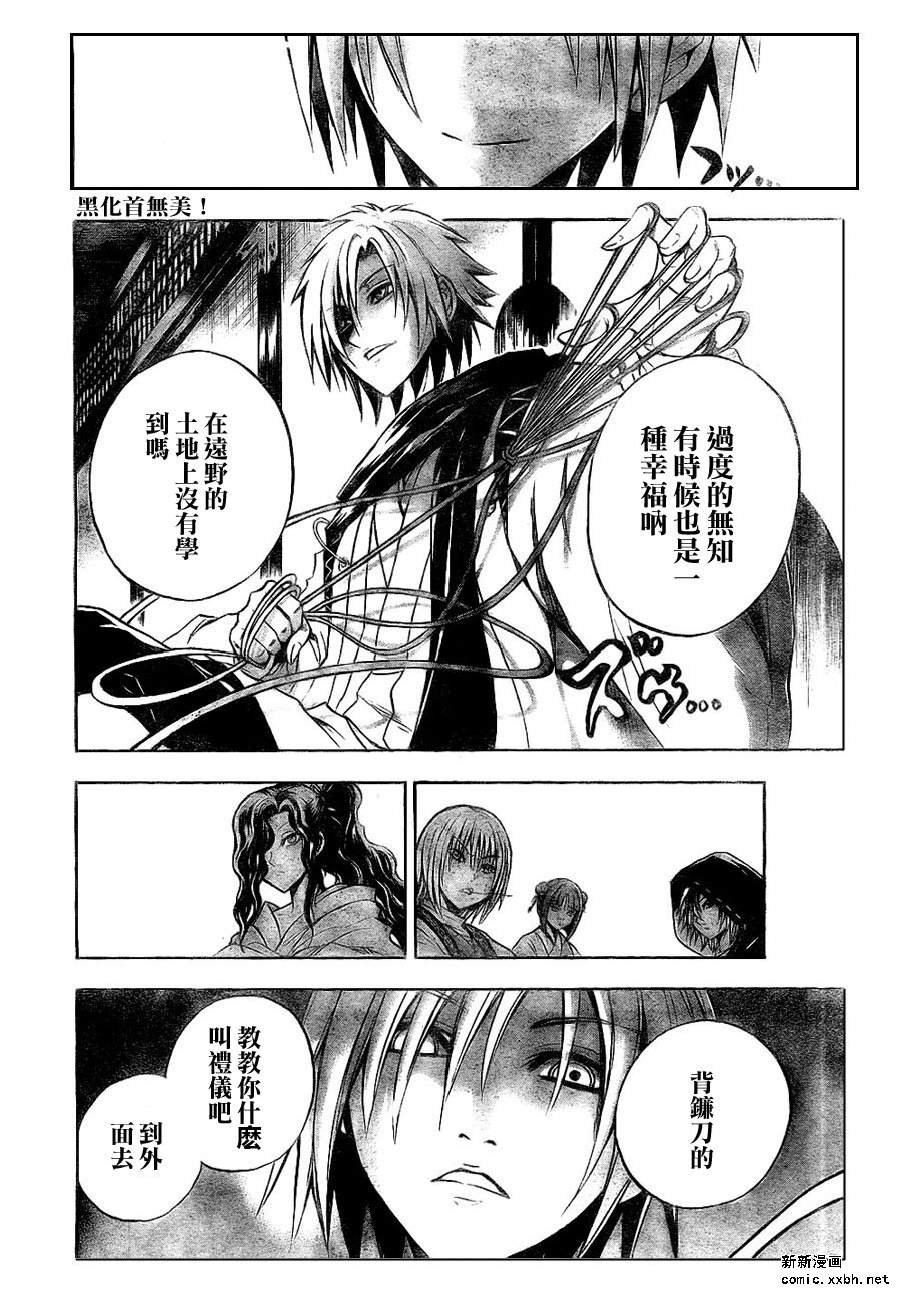 第83话